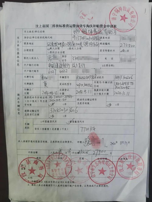 車(chē)輛費用增加申請報告(車(chē)輛費用增加申請報告)