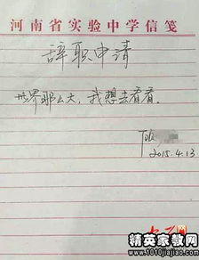 培訓學(xué)校辭職報告(培訓學(xué)校辭職報告)