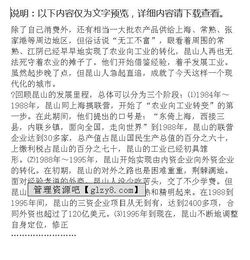 暑期歷史考察報告(暑期歷史考察報告)