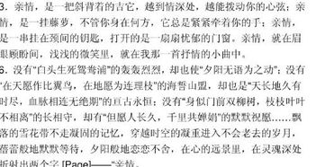 親情美的敘事作文開(kāi)頭結尾