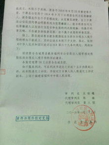 行政判決書(shū)(從一份蹊蹺的行政判決書(shū)說(shuō)起)