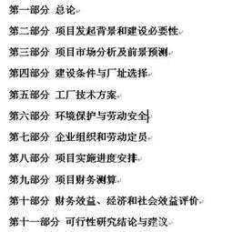 項目建議書(shū)和可研報告的區別(請示和報告的區別)