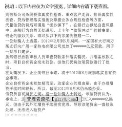 銀行自查報告范文(銀行自查報告范文)