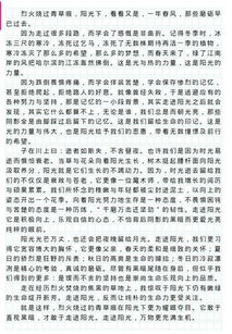 走進(jìn)經(jīng)典作文800高中作文開(kāi)頭