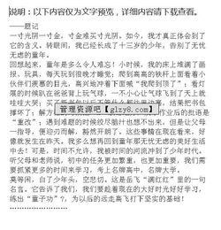 開(kāi)頭是時(shí)光飛逝的作文