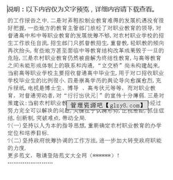 關(guān)于農村教育調查報告(關(guān)于農村教育調查報告)