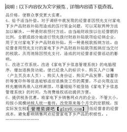 下鄉的調研報告(下鄉調研報告)