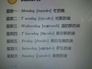 周一到周日做什么的英文作文開(kāi)頭