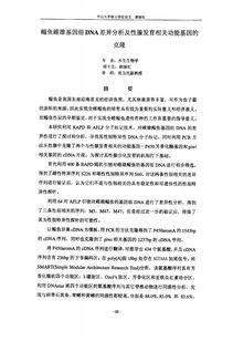 有關(guān)生物學(xué)的論文(生物學(xué)的論文開(kāi)題報告)