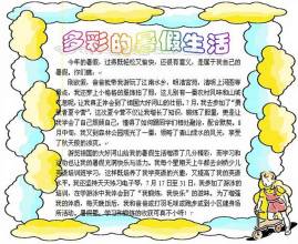 初三的生活作文開(kāi)頭