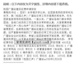 綠化費用申請報告(費用申請報告)