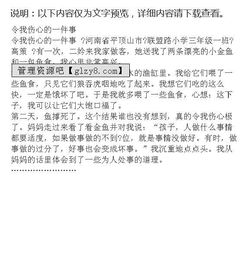 令我難過(guò)的一件事作文開(kāi)頭