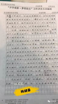 奇跡男孩高中作文開(kāi)頭