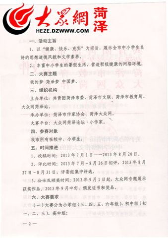 網(wǎng)絡(luò )新聞作文(網(wǎng)絡(luò )新聞稿)