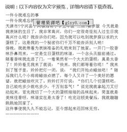 五級一件事的收獲作文開(kāi)頭結尾怎么寫(xiě)