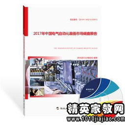 電氣自動(dòng)化專(zhuān)業(yè)調研報告(關(guān)于電氣自動(dòng)化專(zhuān)業(yè)調研報告)