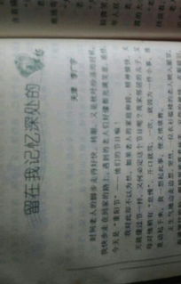 記憶深處的一件往事600字作文開(kāi)頭