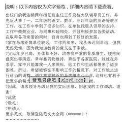 教師調動(dòng)申請報告(教師調動(dòng)申請報告(集合))