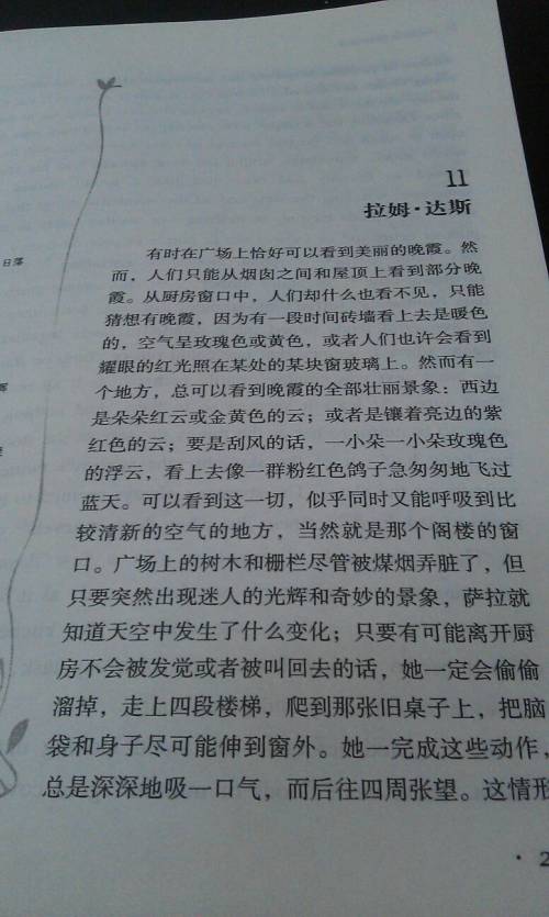 作文在家不做小公主開(kāi)頭