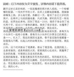 關(guān)于中國面孔的作文開(kāi)頭