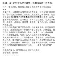 用排比句寫(xiě)家鄉的小河作文開(kāi)頭