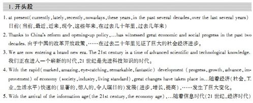 我會(huì ),作文,結尾,開(kāi)頭