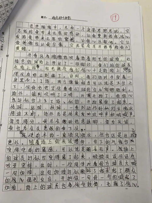 我的書(shū)香人生作文800字高中作文開(kāi)頭