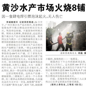 市場(chǎng)消防隱患整改報告(消防安全隱患及整改報告)