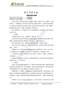 作文開(kāi)頭結尾明點(diǎn)題