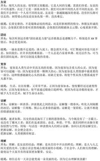 團結主題的作文開(kāi)頭結尾