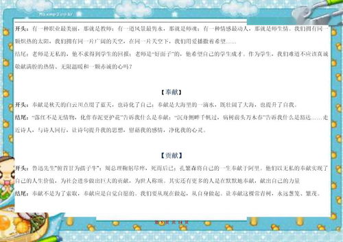 同學(xué)寫(xiě)同學(xué)的作文開(kāi)頭結尾