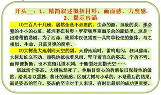 最好的作品作文開(kāi)頭結尾摘抄,最好的作品作文開(kāi)頭和結尾,最好的作品作文開(kāi)頭結尾好句