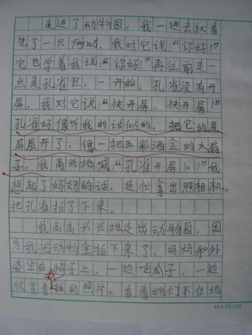 忘不了那一件悲傷的事作文開(kāi)頭