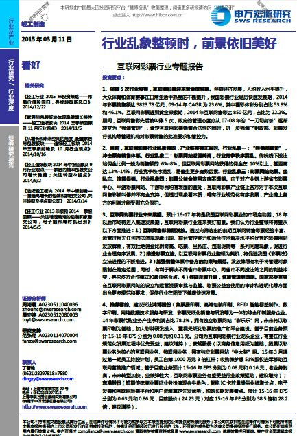 行業(yè)作風(fēng)整頓問(wèn)題報告(行業(yè)作風(fēng)整頓問(wèn)題報告)