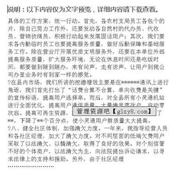 聯(lián)通總經(jīng)理分公司述職報告(聯(lián)通總經(jīng)理分公司述職報告)