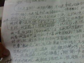 我接受了批評作文開(kāi)頭結尾