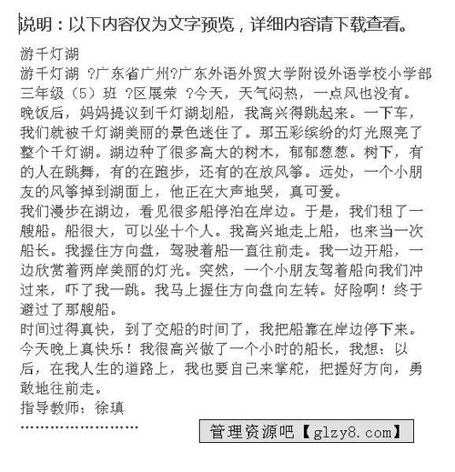 千燈湖的作文開(kāi)頭