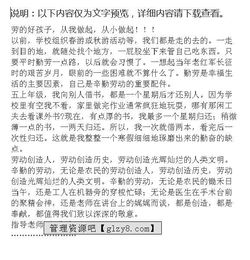 勤勞與科技致富作文的開(kāi)頭