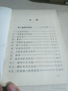 海洋童話(huà)作文開(kāi)頭