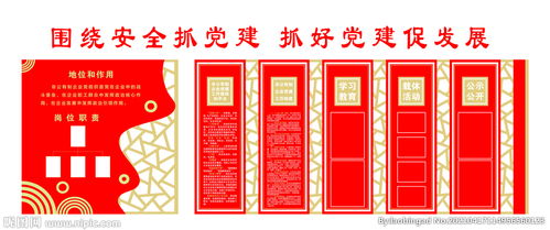 非公企業(yè)黨建自查報告(非公企業(yè)的黨建標語(yǔ))