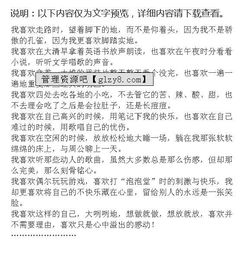 我喜歡一種植物三級作文開(kāi)頭結尾