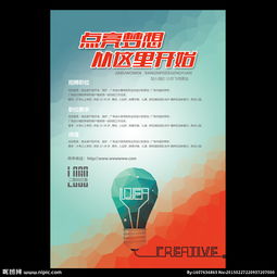 點(diǎn)亮夢(mèng)想作文的開(kāi)頭