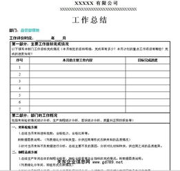 部門(mén)工作報告(后勤黨支部工作報告)