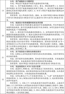 關(guān)于行政管理本科論文范文(行政管理本科論文范文)