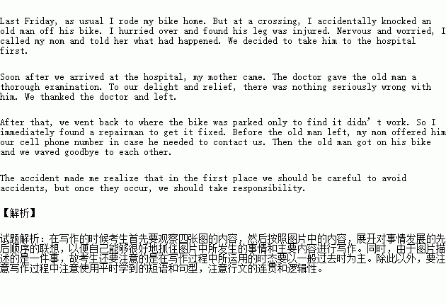 紅星故事作文開(kāi)頭