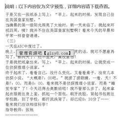 初一關(guān)于早上起床的作文開(kāi)頭