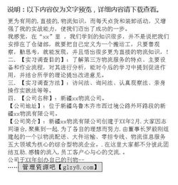 物流調研報告范文（精選）(物流專(zhuān)業(yè)實(shí)習基地擴建調研報告范文精選)