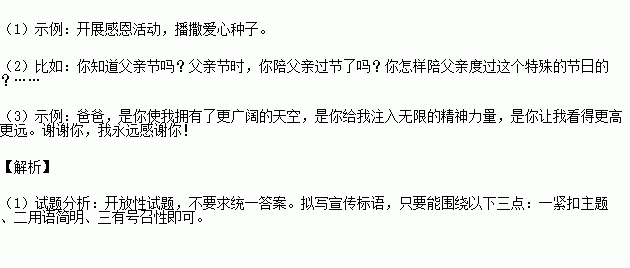 寫(xiě)人作文寫(xiě)爸爸的作文開(kāi)頭