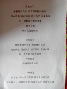 關(guān)于寫(xiě)中秋節的作文范文(關(guān)于寫(xiě)中秋節的作文)