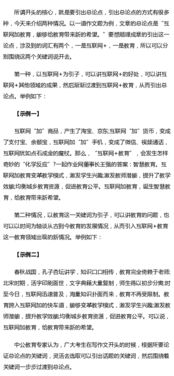 申論,作文,開(kāi)頭